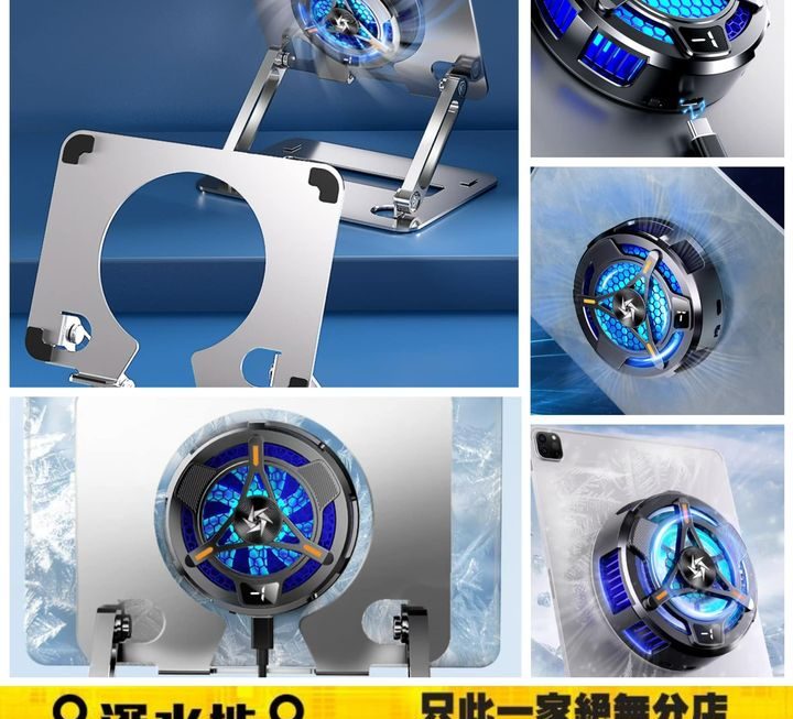 新款CX05平板專用支架散熱器 ~$99