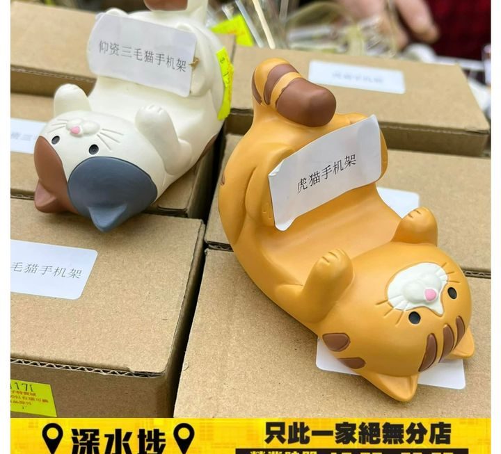 貓貓手機架 ~$15