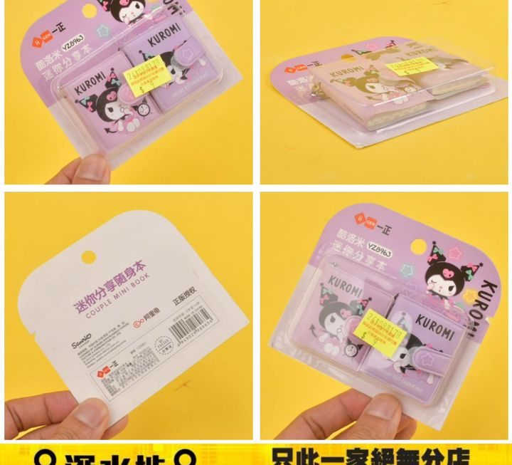 Sanrio 角色迷你分享本 ~$9