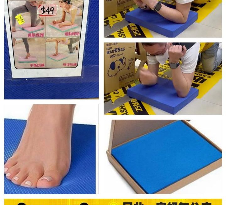 多功能平衡訓練墊~$49