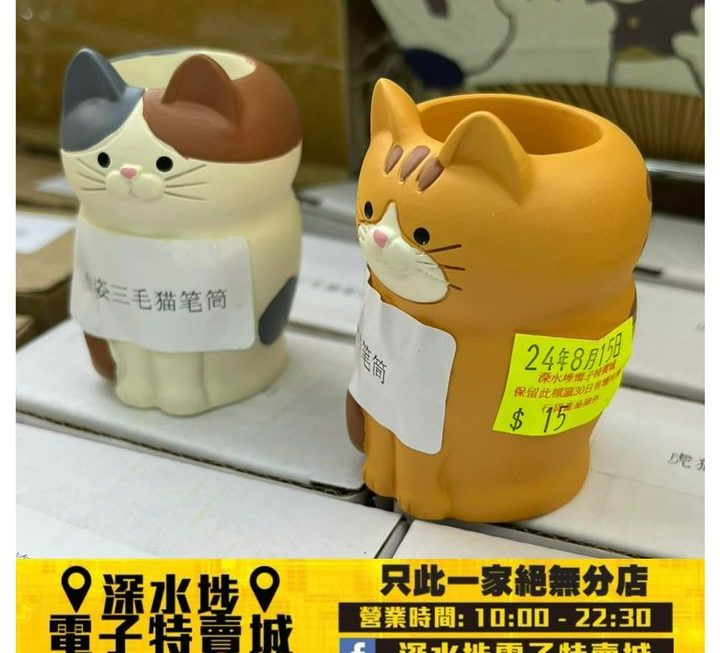 貓貓筆筒 ~$15