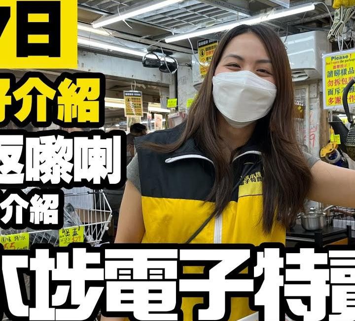 今日YouTube 有亞妹為大家介紹~~