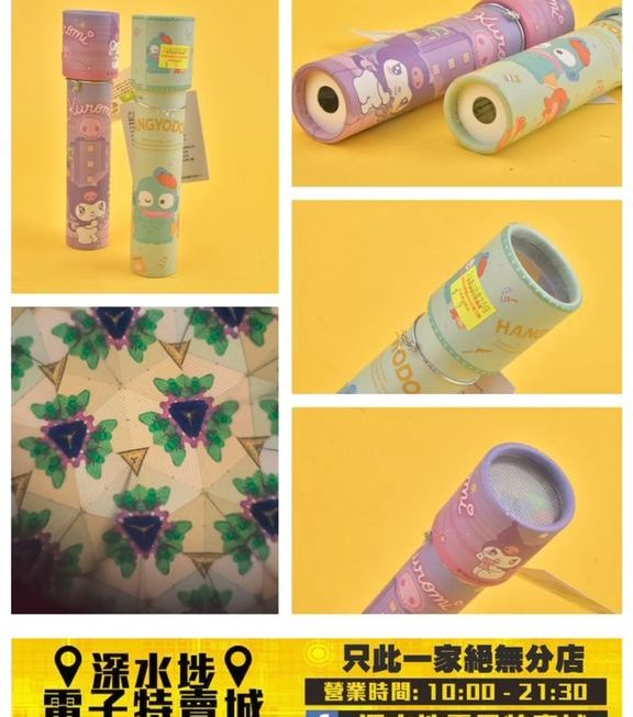 Sanrio 角色萬花筒 ~$9/ 隻
