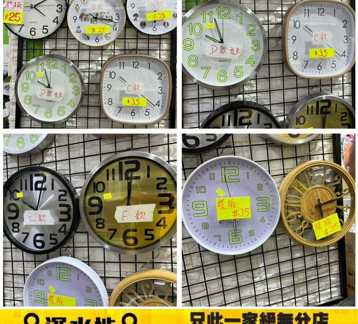 時鐘~（A、B款$25) (C~E及樣版款$35)