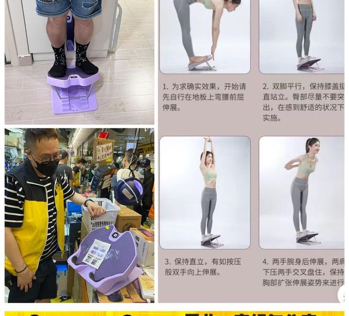 摺疊式二代按摩拉筋板~$49