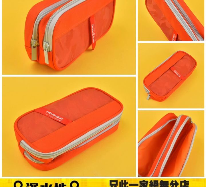 橙色筆袋 ~$25