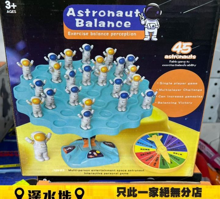 太空人平衡力遊戲 ~$15