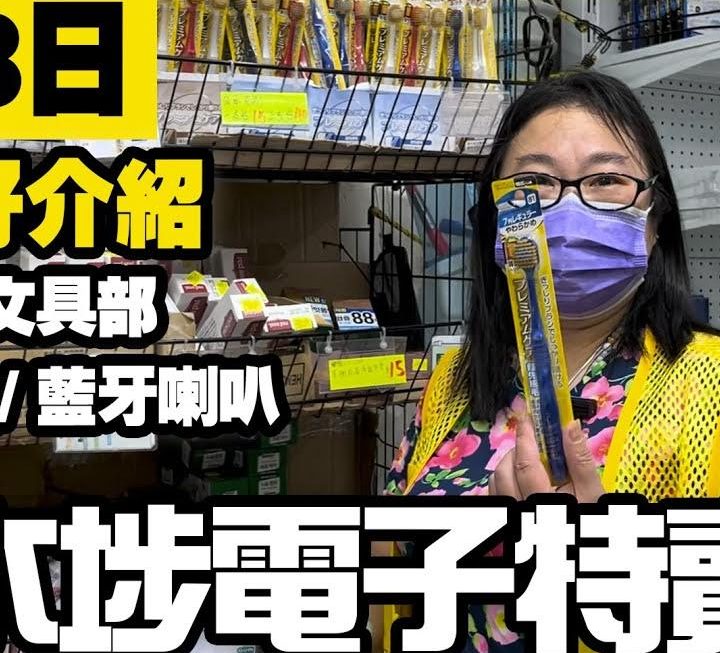 今日姨姨同大家介紹返