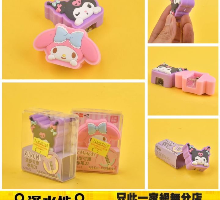 Sanrio 角色鉛筆刨 ~$5