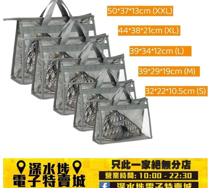 名牌手袋保護袋 ~$9