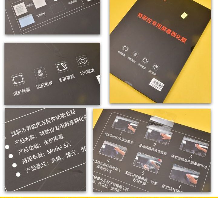 Tesla Model 3/ Y 專用鋼化Mon 貼 ~$79