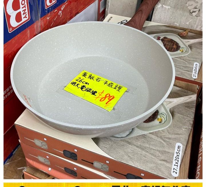 麥飯石平底鑊~$89