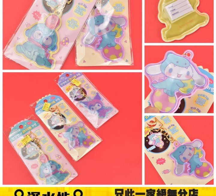 Sanrio 公仔匙扣~$29