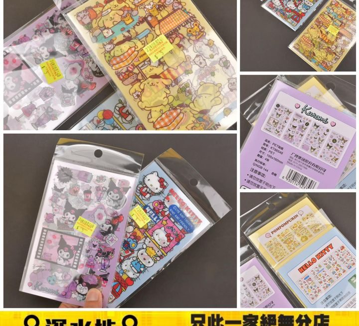 卡通貼紙 ~$5