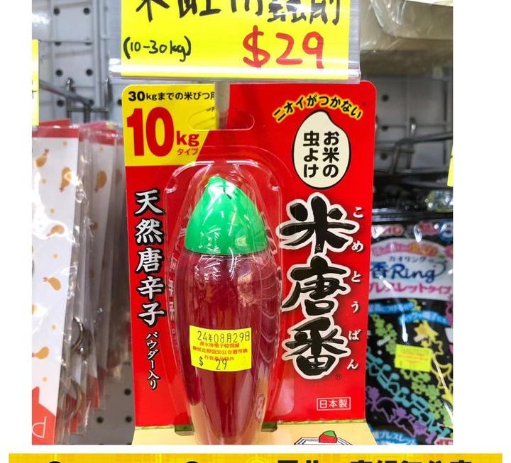 雞仔牌米缸防蟲劑~$29