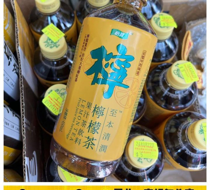 支裝檸檬茶~$5/支