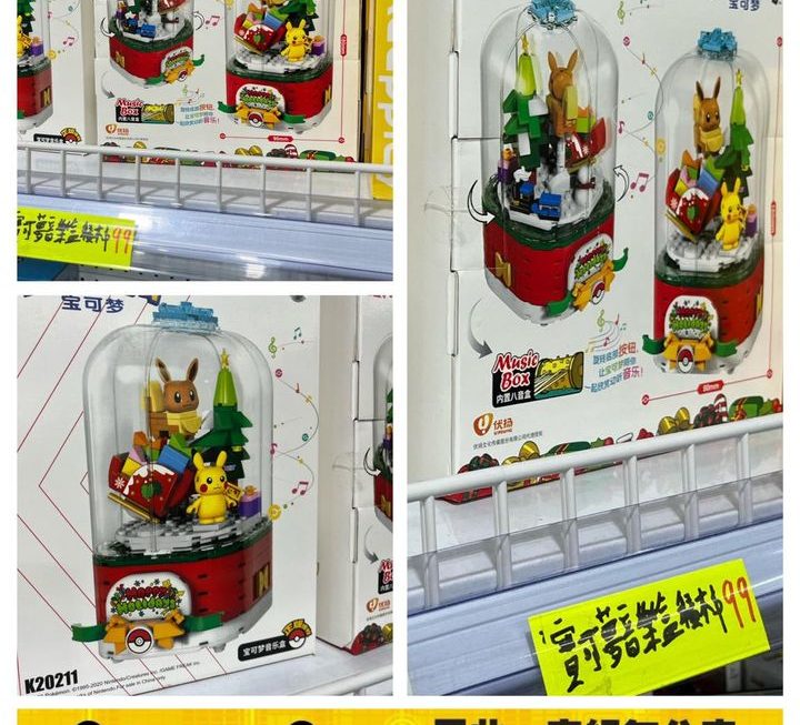 比卡超主題積木音樂盒～$99