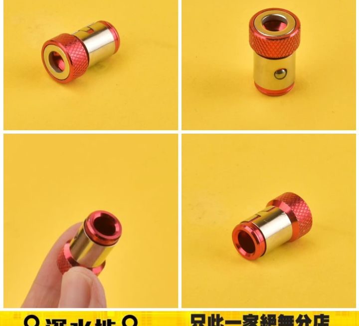 可拆卸全金屬螺絲批頭防滑加磁圈～$5