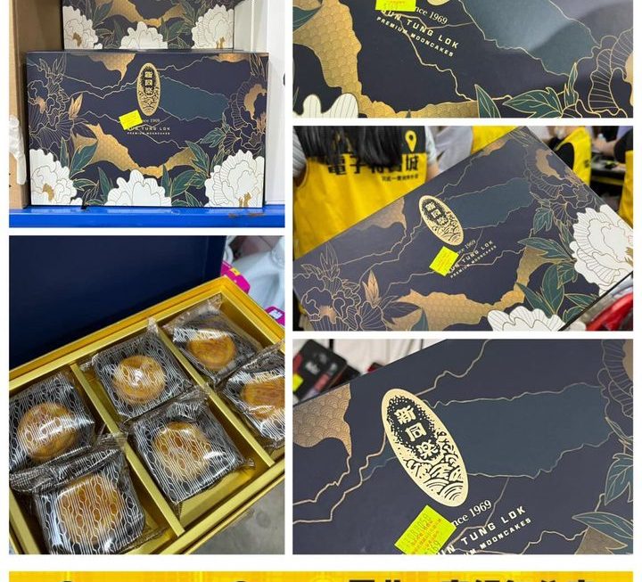 新同樂流心奶黃月餅~$169/盒