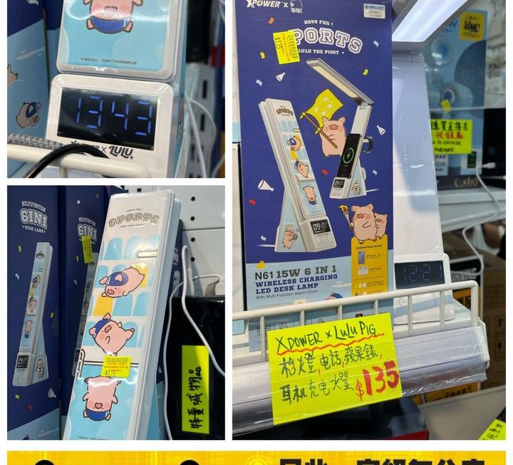 X POWER x LULU豬充電燈~$135