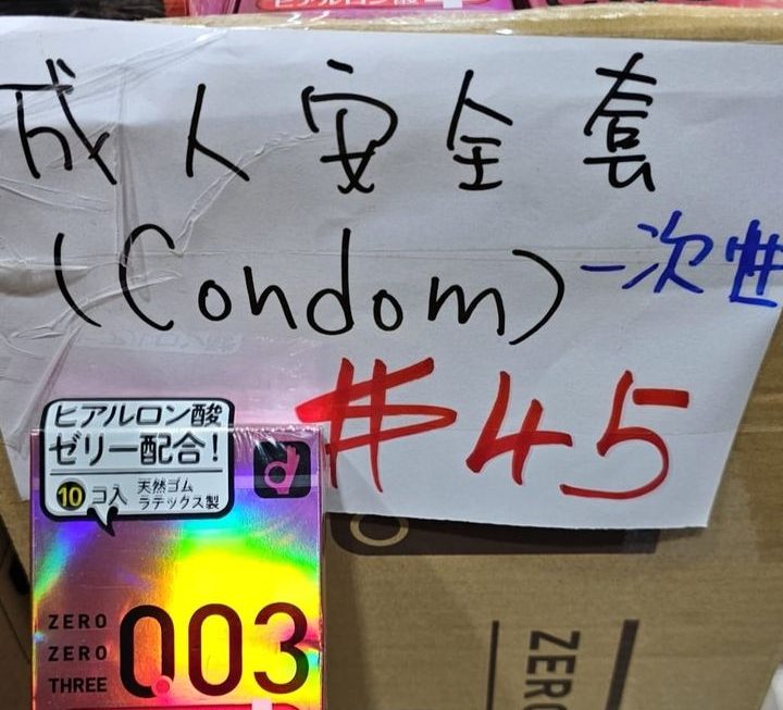 $45 門口位
