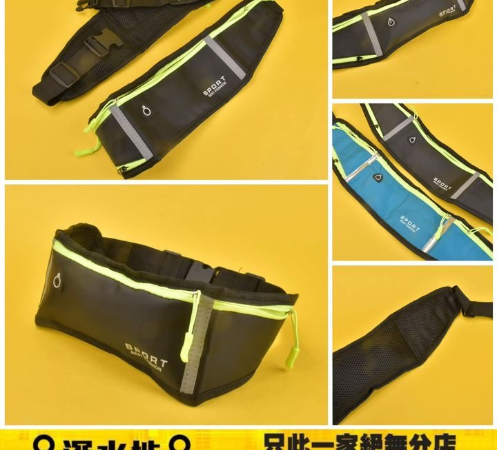 運動型腰包～$9