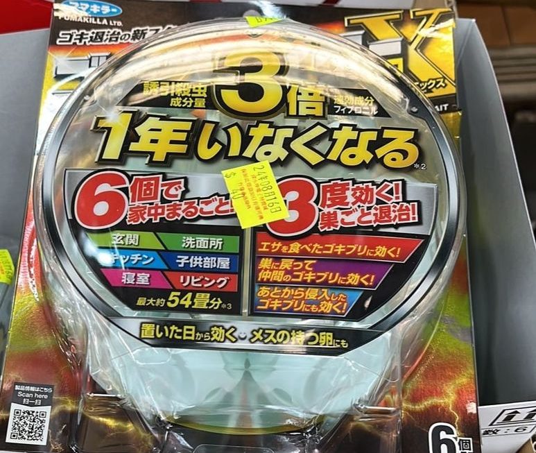 $40 曱甴屋門口位