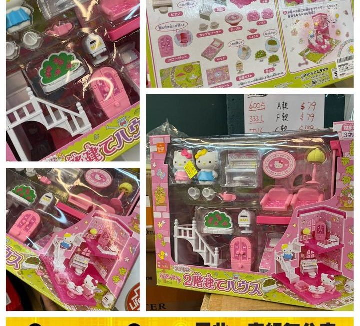 正版Hello Kitty兩層屋套房模型～$45