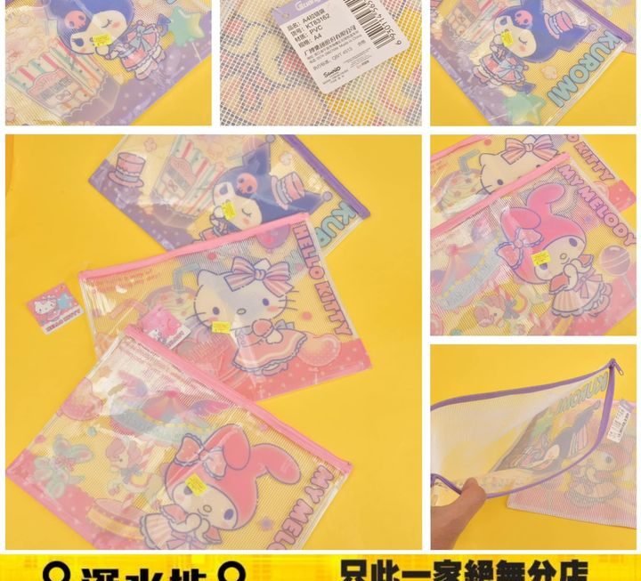 Sanrio 角色A4 文件收納袋 ~$9