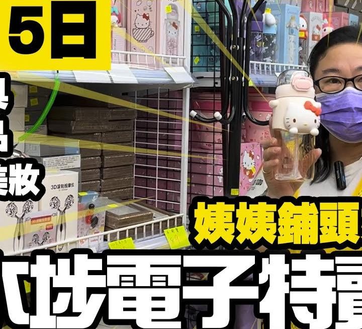 今日姨姨介紹開學用嘅文具
