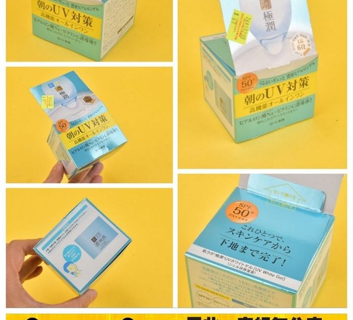 肌研濃極潤防曬美白啫喱面霜 SPF ~$69