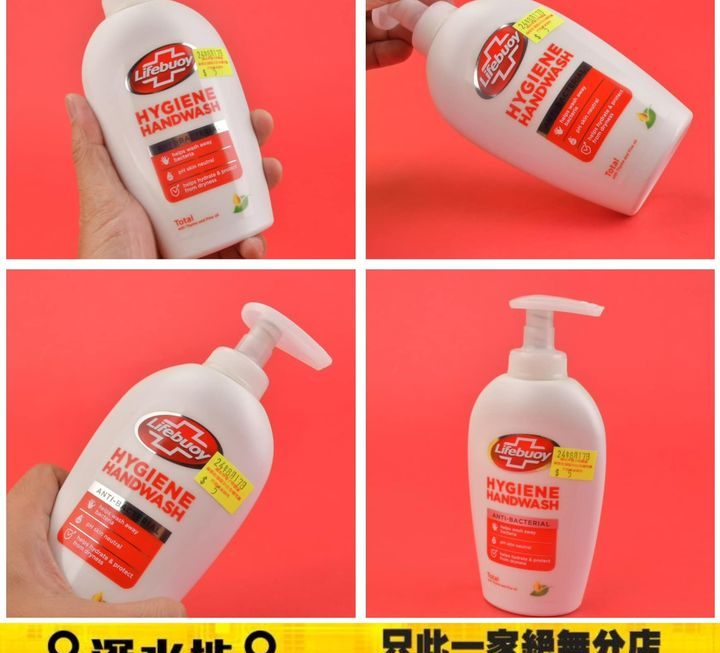 消毒洗手液 ~$5