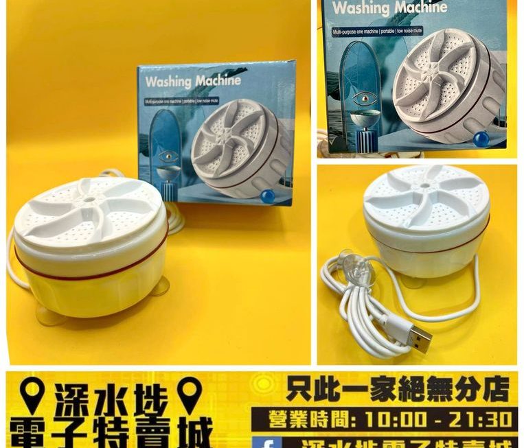 迷你便㩗洗衣機 ~$29