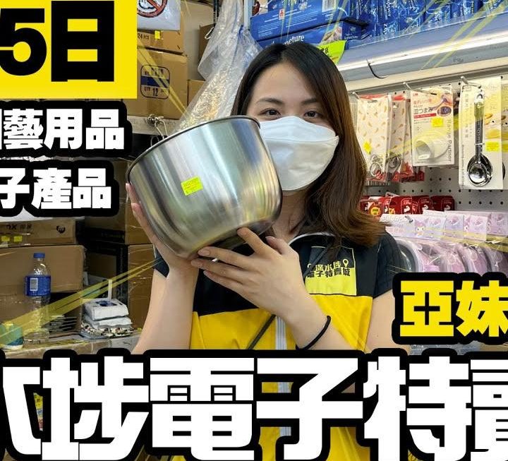 今日YouTube 有亞妹~~