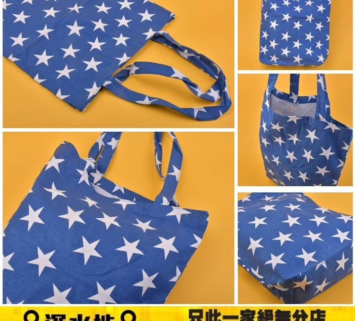 星星環保購物袋～$5/個