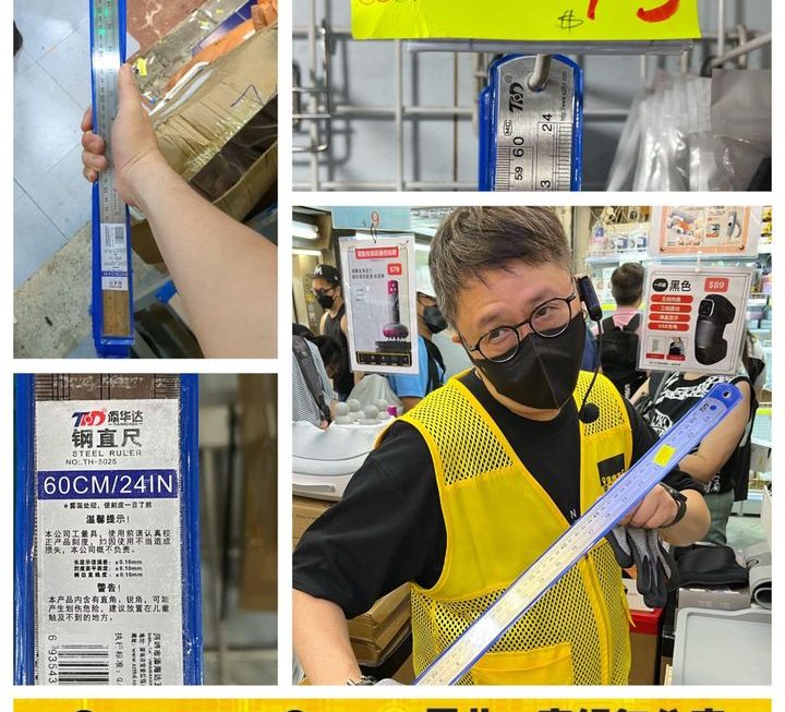 60cm超長金屬直尺~$15