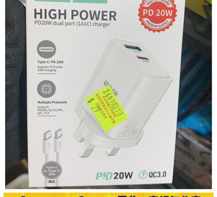 aivr PD 20w USB 充電火牛~$29
