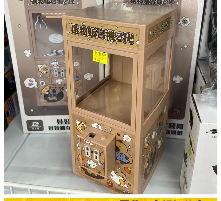 夾公仔造型存錢床頭燈~$65