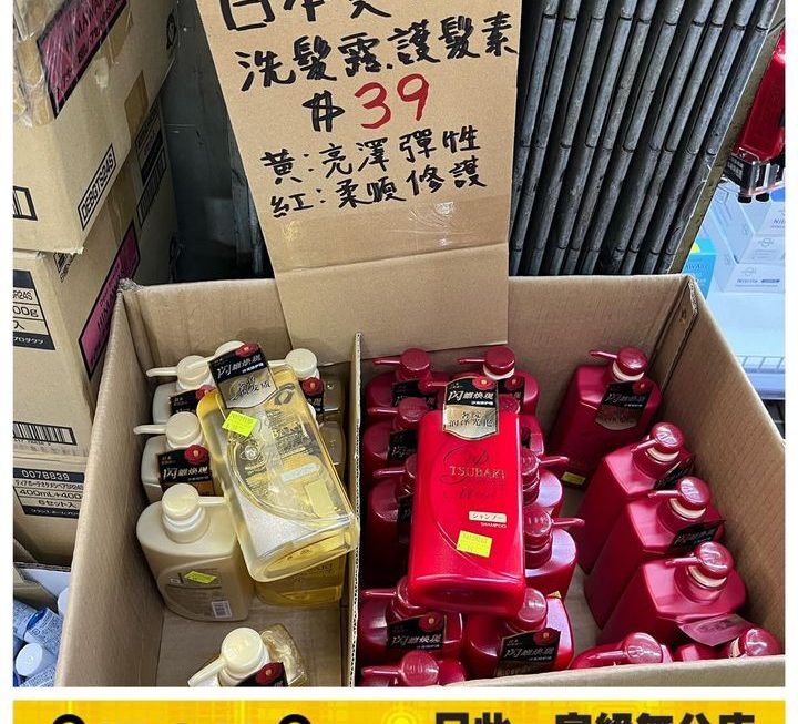 多款資生堂洗髮水及護髮素