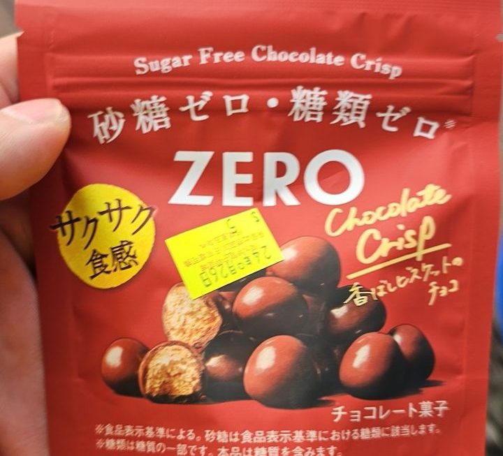 $5 朱古力波波門口位少量