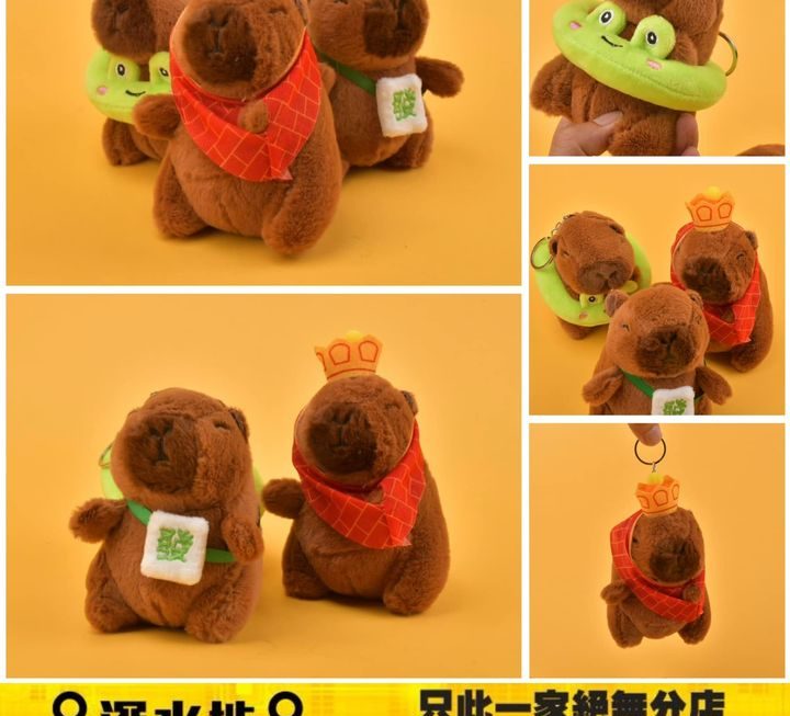 卡皮巴拉毛公仔鎖匙扣～$15