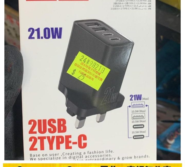 aivr 4位 USB充電火牛~$25