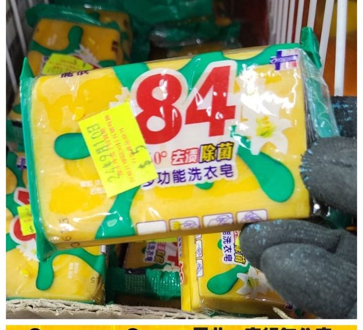 84強力去污洗衣皂~$5
