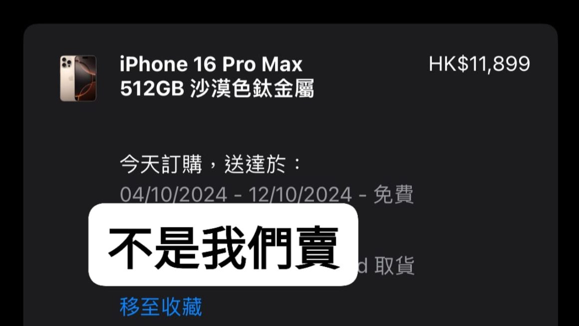 好消息 蘋果仲有 大量現貨😆