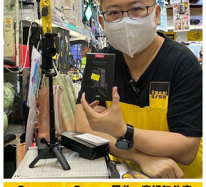 龍爺高科技推介