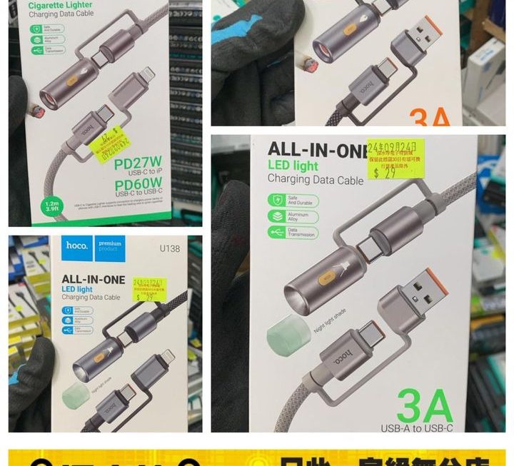 多款hoco 轉換式USB 數據充電線~$29/條