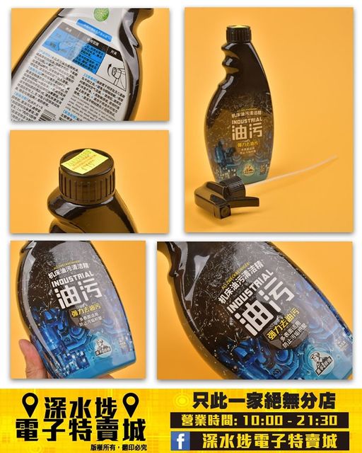 強去油污噴霧劑~$15