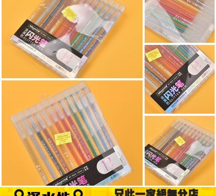 12色閃光筆套裝~$10