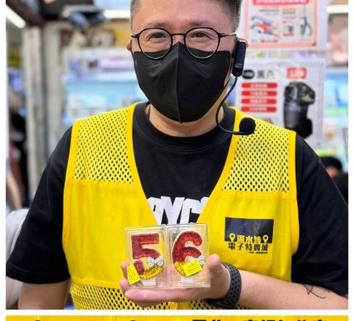 四眼哥哥推介