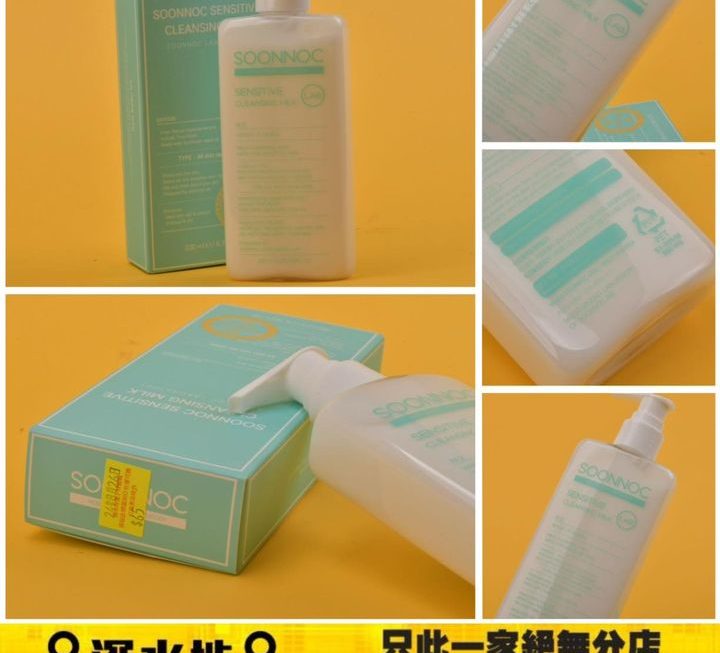 Soonnoc 去角質黑頭洗面奶 200ml～$65